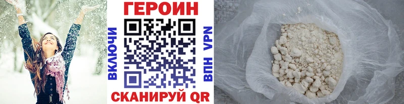 Героин VHQ  Бабаево 